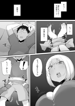 Page 12 of Gal JK wa  Megane Sensei o Netoritai