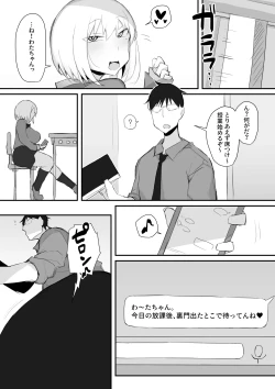 Page 35 of Gal JK wa  Megane Sensei o Netoritai