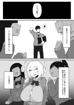 Page 7 of Gal JK wa  Megane Sensei o Netoritai