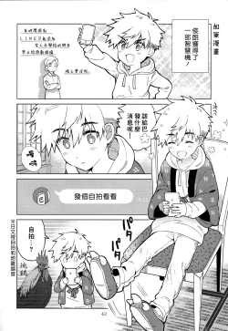 Page 43 of Nagoshi Junjo Onsengai丨夏越純情温泉街