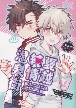 Page 1 of Nagoshi Junjo Onsengai