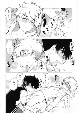 Page 23 of Nagoshi Junjo Onsengai