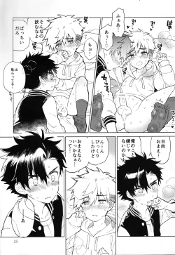 Page 26 of Nagoshi Junjo Onsengai