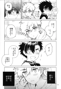 Page 35 of Nagoshi Junjo Onsengai