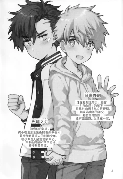 Page 3 of Nagoshi Junjo Onsengai