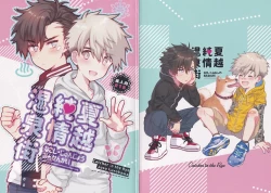 Page 49 of Nagoshi Junjo Onsengai