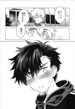 Page 7 of Nagoshi Junjo Onsengai