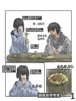 Page 2 of 【满穗】四时良穗安·夏1