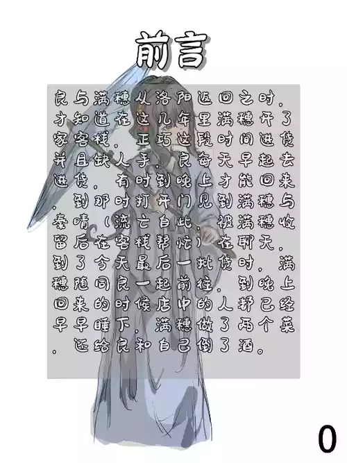 Download 【满穗】四时良穗安·夏1