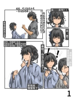 Page 1 of 【满穗】四时良穗安·秋2