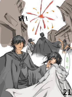 Page 21 of 【满穗】四时良穗安·冬3