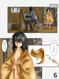 Page 6 of 【满穗】四时良穗安·冬3