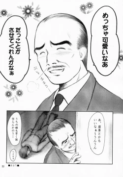 Page 21 of Sheeps may safely graze 2