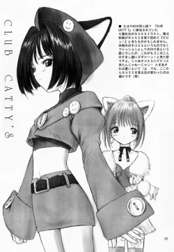 Page 24 of Sheeps may safely graze 2