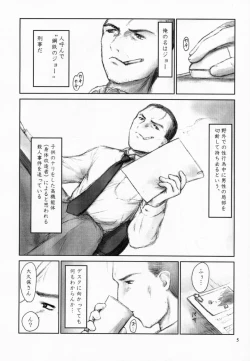 Page 4 of Sheeps may safely graze 2