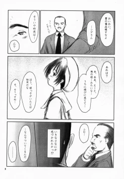 Page 7 of Sheeps may safely graze 2