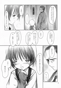 Page 8 of Sheeps may safely graze 2