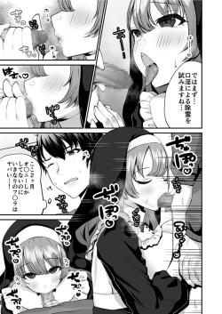 Page 11 of Sister  Ema no  Ecchi na   Oshikake  Akuma Harai