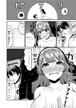 Page 24 of Sister  Ema no  Ecchi na   Oshikake  Akuma Harai