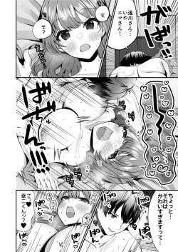Page 26 of Sister  Ema no  Ecchi na   Oshikake  Akuma Harai