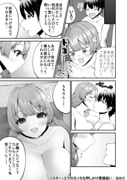 Page 29 of Sister  Ema no  Ecchi na   Oshikake  Akuma Harai