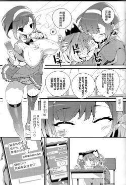 Page 18 of SUMEBA MIYAKO!