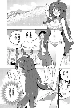 Page 104 of Uoー Ai niー!!