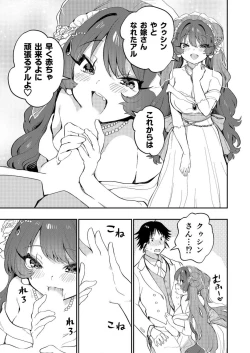 Page 156 of Uoー Ai niー!!