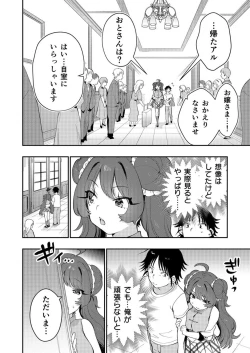 Page 159 of Uoー Ai niー!!