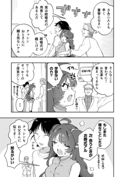 Page 164 of Uoー Ai niー!!