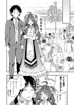 Page 165 of Uoー Ai niー!!