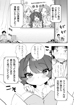 Page 168 of Uoー Ai niー!!