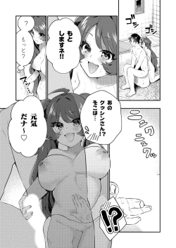 Page 18 of Uoー Ai niー!!