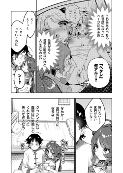 Page 52 of Uoー Ai niー!!
