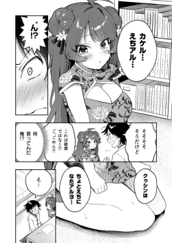 Page 54 of Uoー Ai niー!!