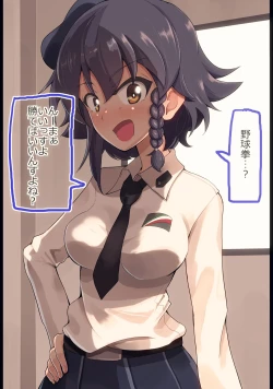 Page 1 of Pepperoni Nee-san to Yakyuuken Shite Mita