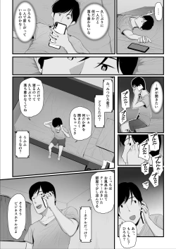 Page 153 of Nureta Ajisai | Wet Hydrangea