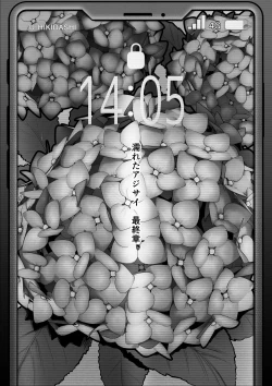 Page 169 of Nureta Ajisai | Wet Hydrangea