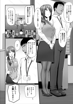 Page 76 of Nureta Ajisai | Wet Hydrangea