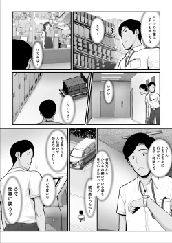 Page 92 of Nureta Ajisai | Wet Hydrangea