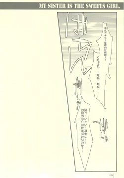 Page 14 of Imouto Suitsu