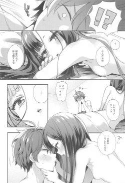 Page 5 of Mada Tsukiattenai Eunhwa no Sukebe na Yume o Miteshimatta!?