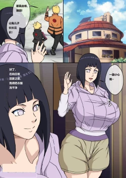 Page 2 of Hamerareta Bakunyuu Hokage Tsuma