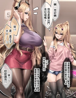 Page 17 of Demon Prince Chapter 2