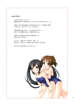 Page 17 of K-ON Buin no Sodate kata