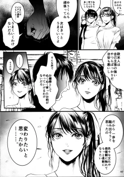 Page 4 of Boku no Yoshiko no Hazudatta.  Zanteiban