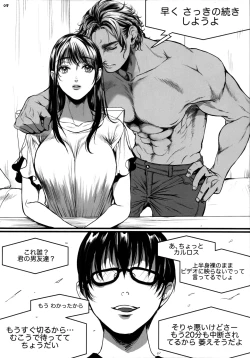 Page 7 of Boku no Yoshiko no Hazudatta.  Zanteiban