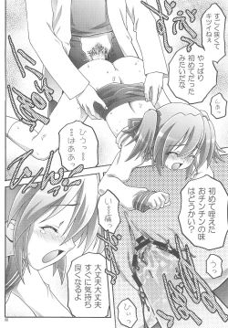 Page 8 of Konayuta Koufukuron