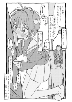 Page 20 of Sakura-chan Suki Suki Manga