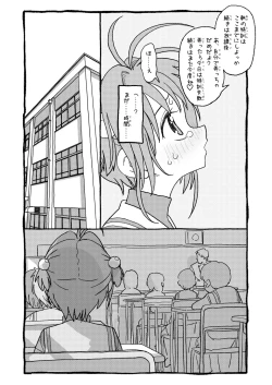 Page 24 of Sakura-chan Suki Suki Manga